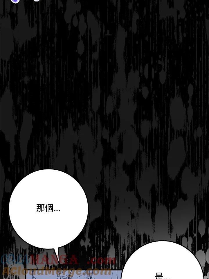 《幸运玩家》第27话 第49页
