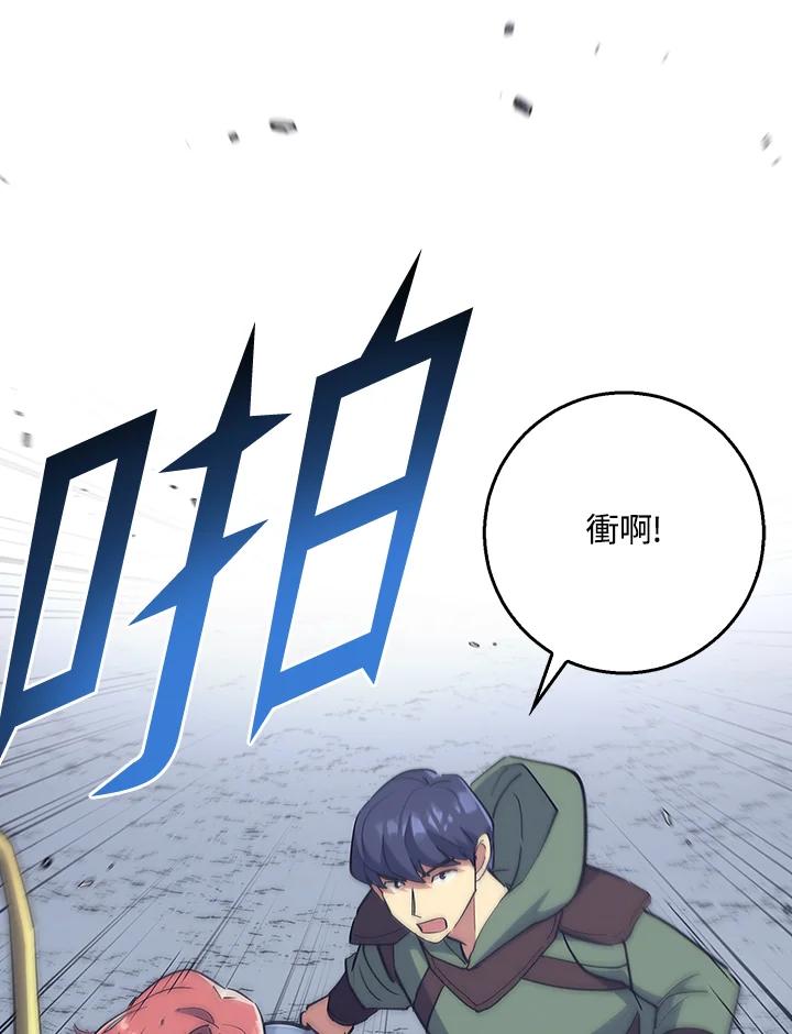 《幸运玩家》第27话 第26页