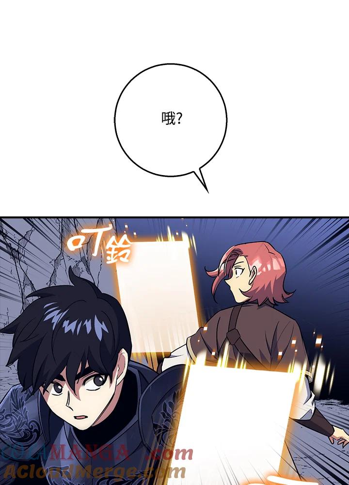 《幸运玩家》第27话 第37页