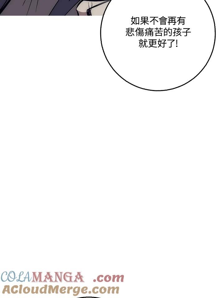 《幸运玩家》第27话 第129页