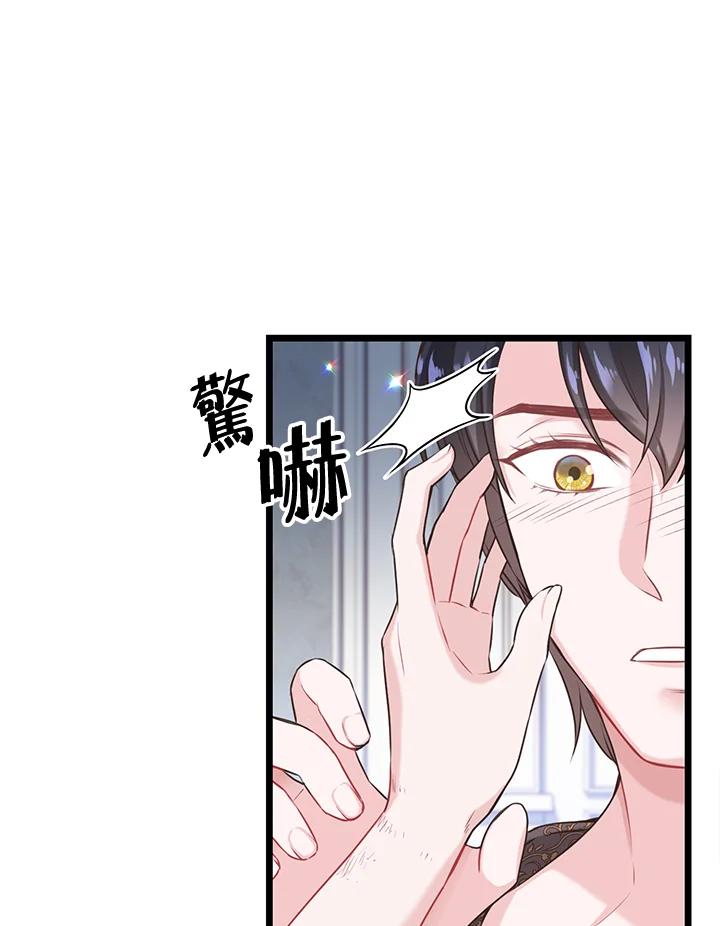 《恶棍公爵强求我的爱》第26话 第66页
