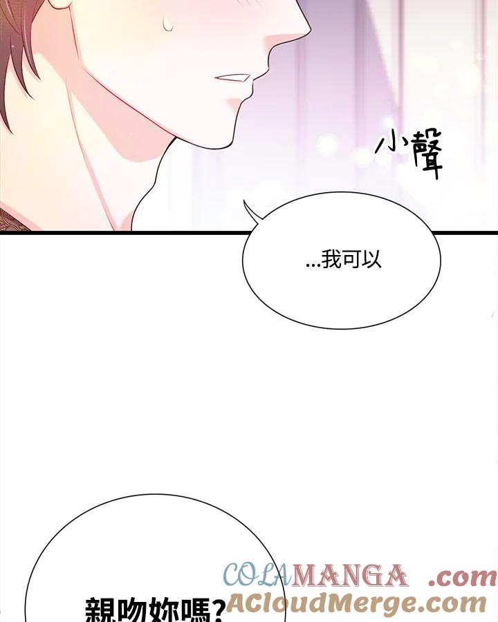 《恶棍公爵强求我的爱》第26话 第105页