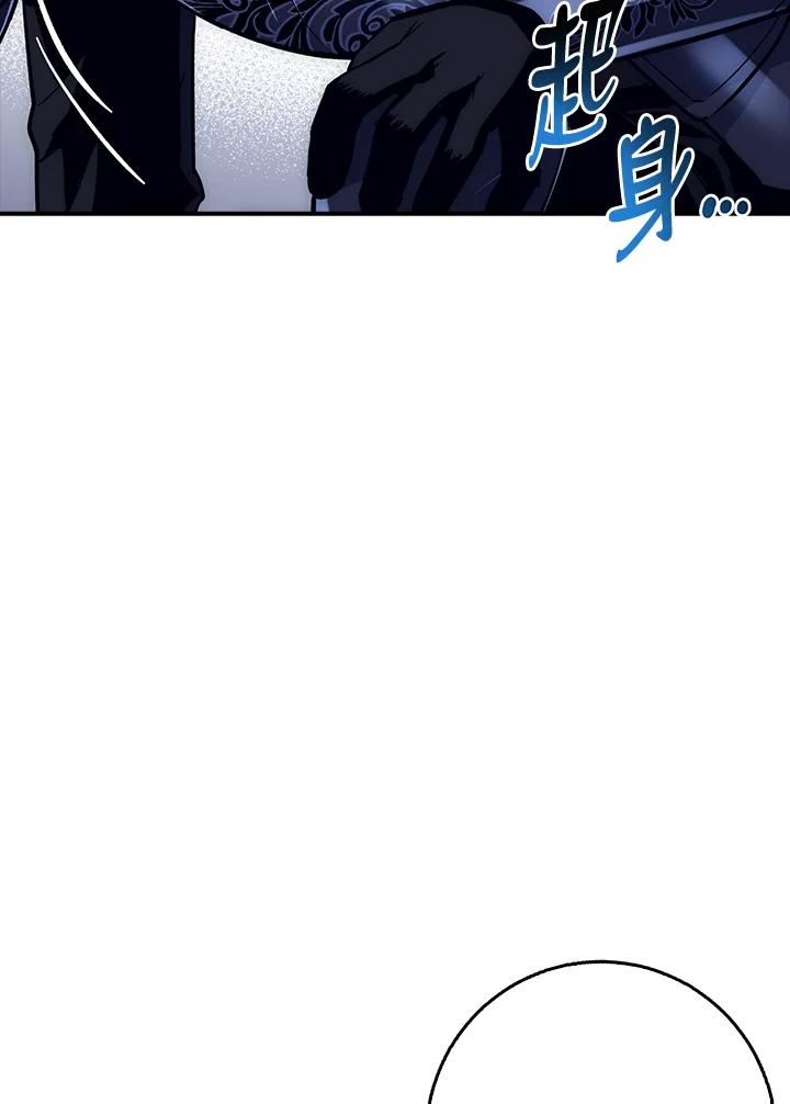 《幸运玩家》第27话 第140页