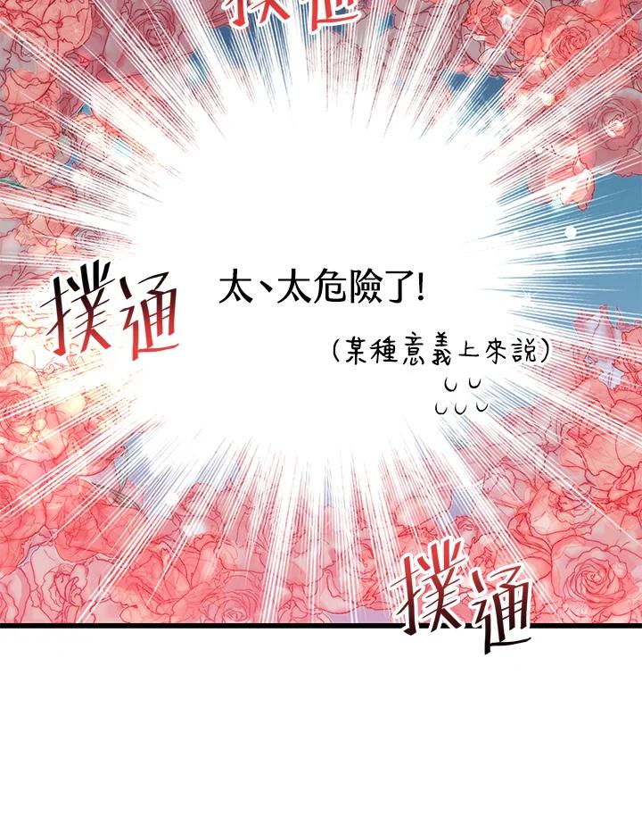 《恶棍公爵强求我的爱》第26话 第95页