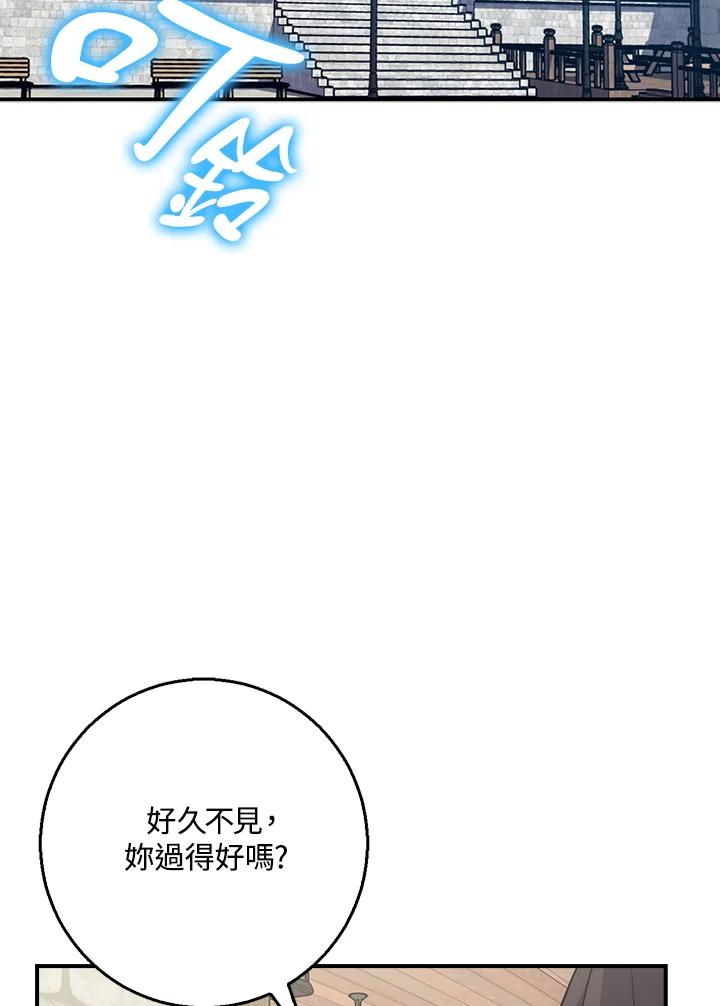 《幸运玩家》第27话 第147页