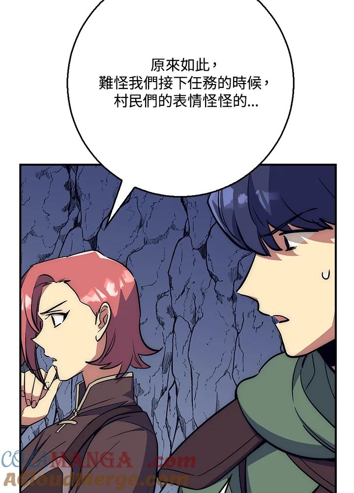 《幸运玩家》第27话 第101页