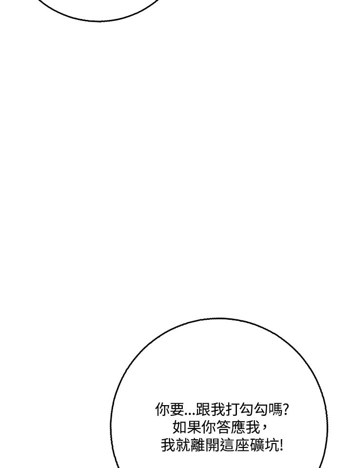 《幸运玩家》第27话 第134页