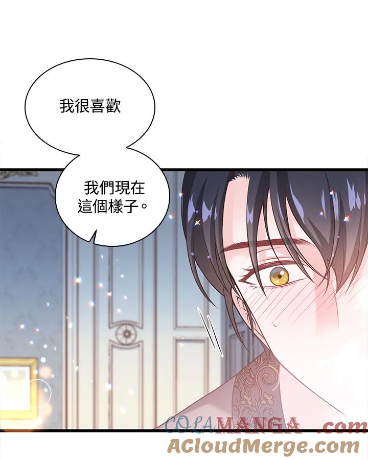 《恶棍公爵强求我的爱》第26话 第101页