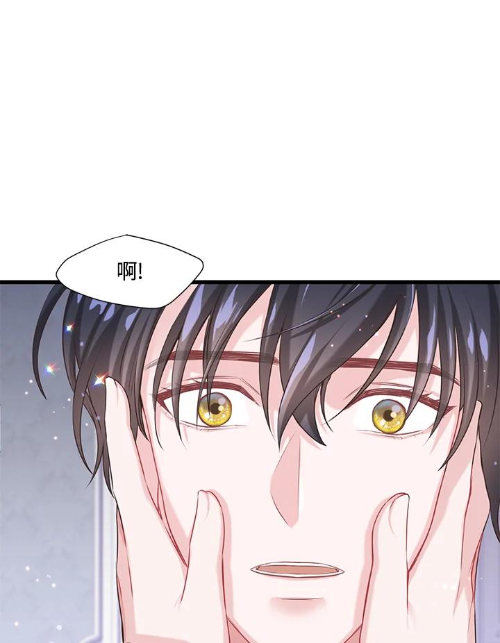 《恶棍公爵强求我的爱》第26话 第63页