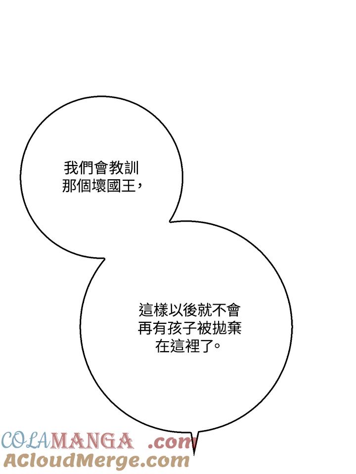 《幸运玩家》第27话 第125页
