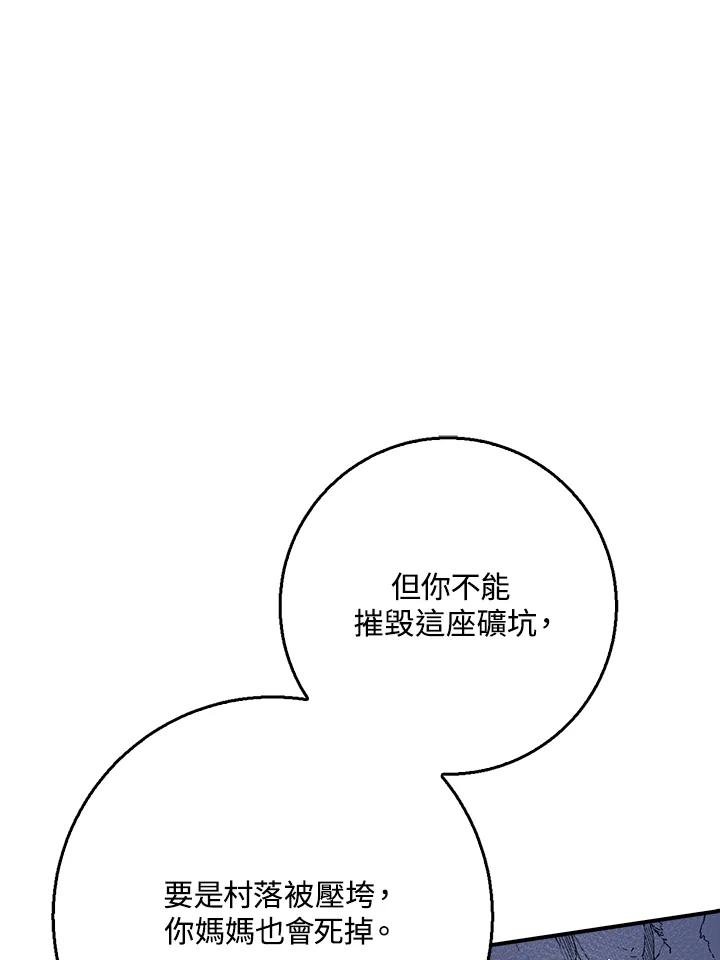 《幸运玩家》第27话 第122页