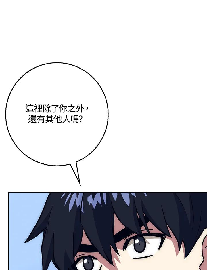 《幸运玩家》第27话 第70页