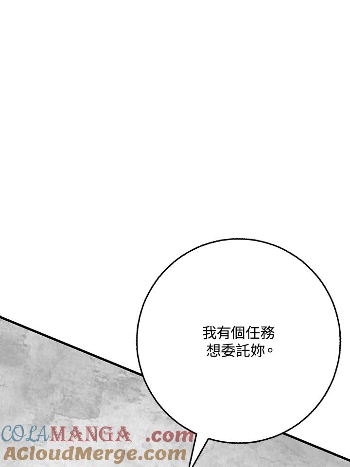《幸运玩家》第27话 第149页