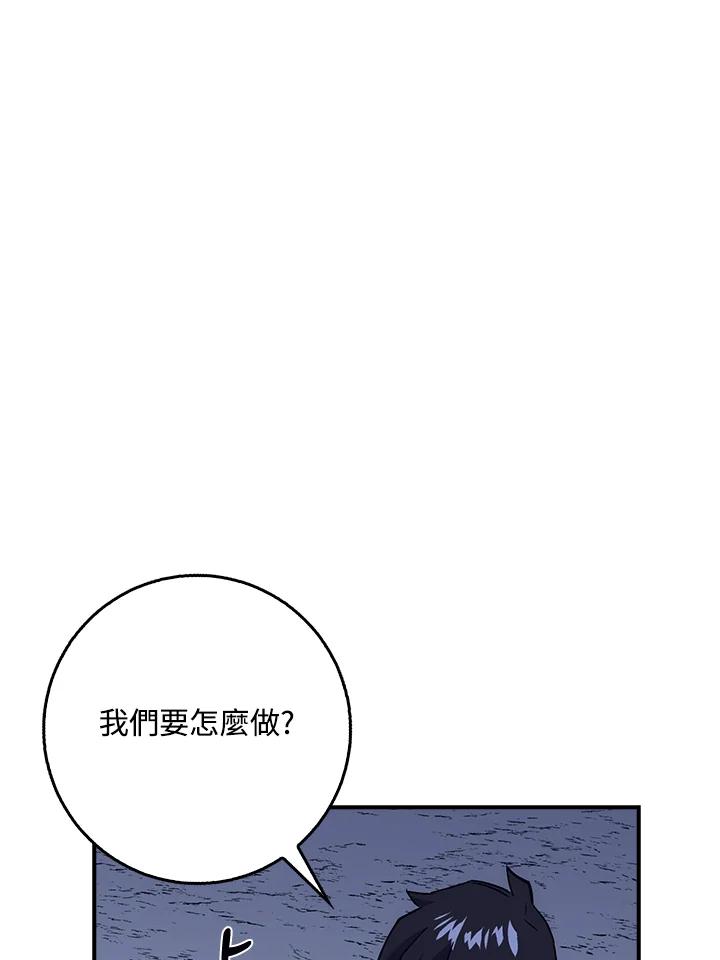 《幸运玩家》第27话 第115页