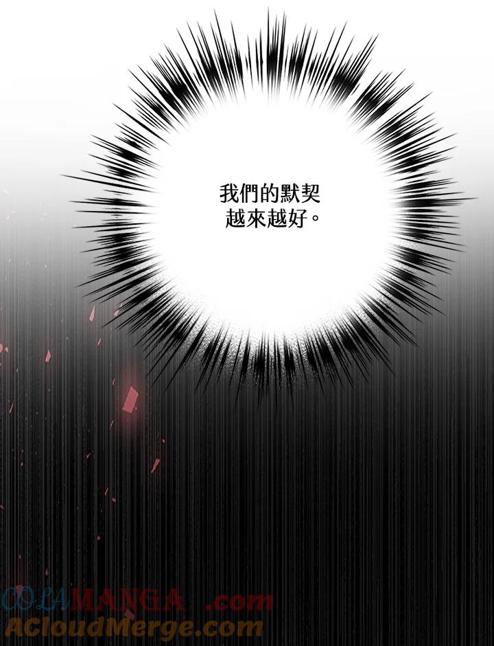 《幸运玩家》第27话 第29页