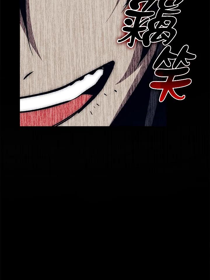 《幸运玩家》第27话 第82页