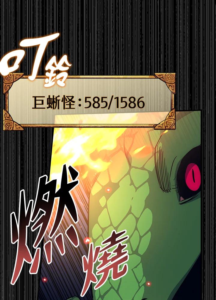 《幸运玩家》第27话 第6页