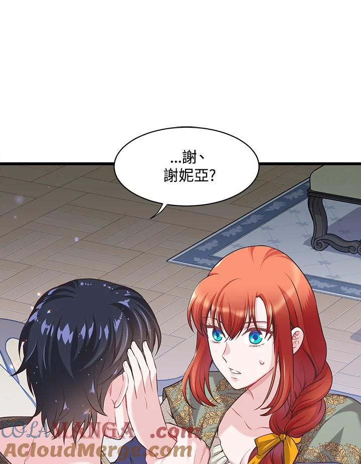 《恶棍公爵强求我的爱》第26话 第61页