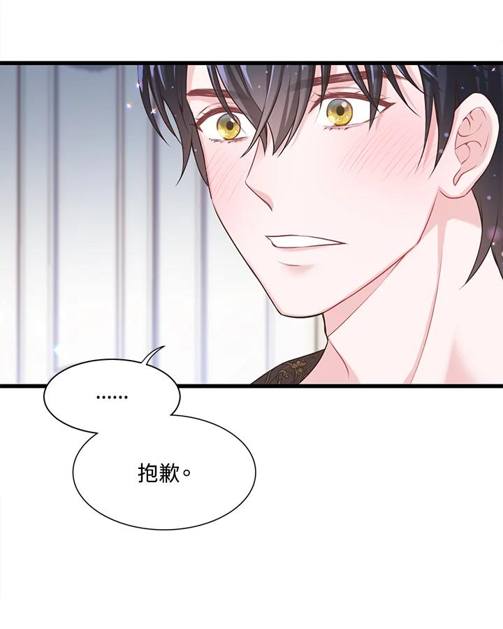 《恶棍公爵强求我的爱》第26话 第82页