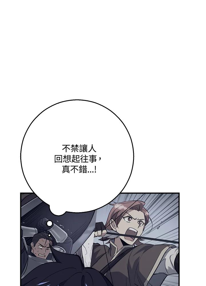 《幸运玩家》第27话 第35页