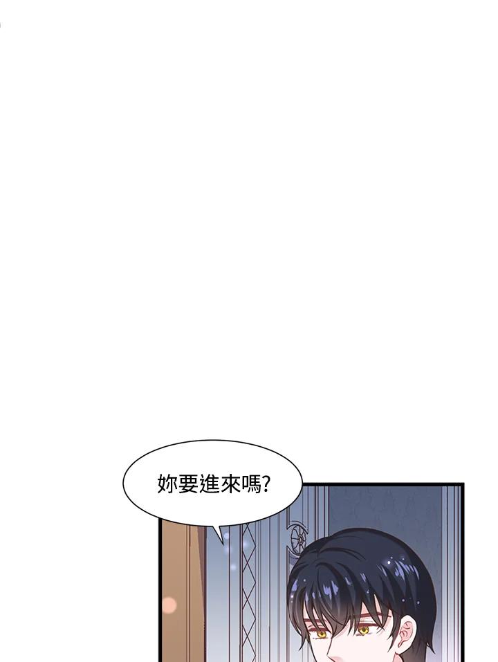 《恶棍公爵强求我的爱》第26话 第11页