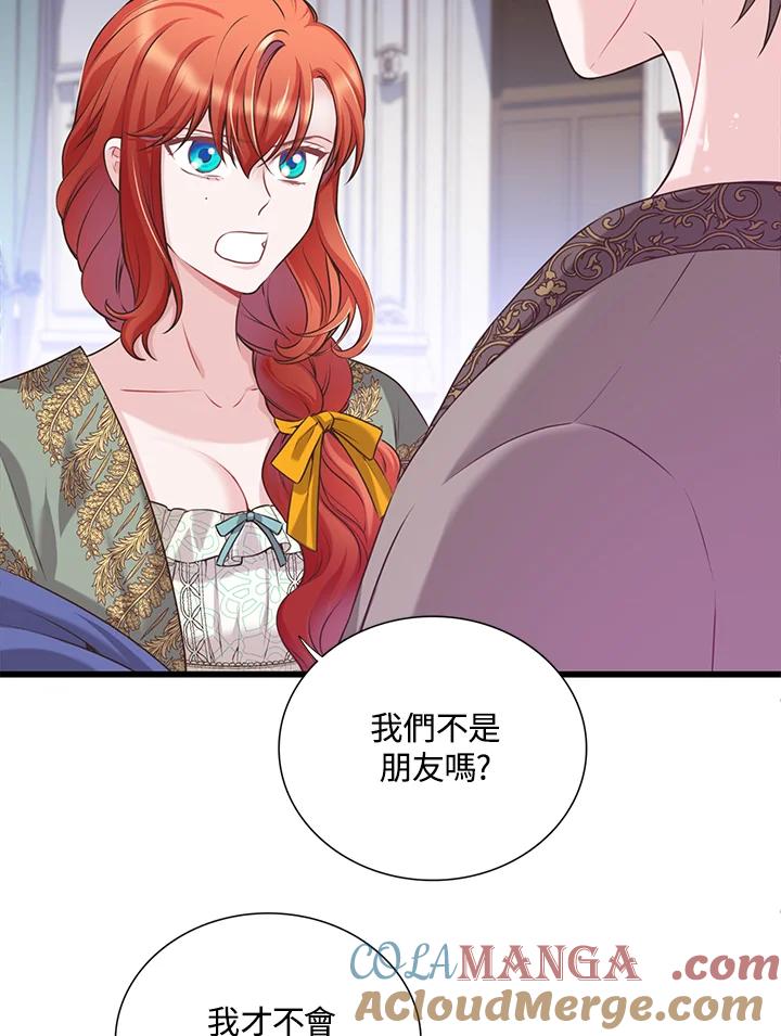 《恶棍公爵强求我的爱》第26话 第73页