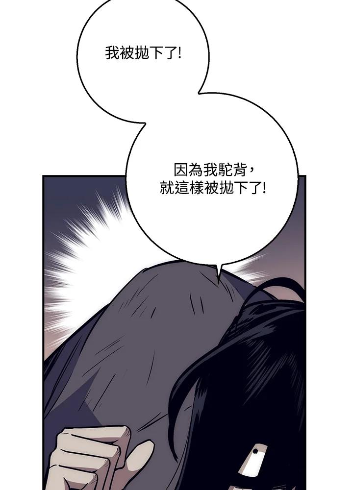 《幸运玩家》第27话 第64页