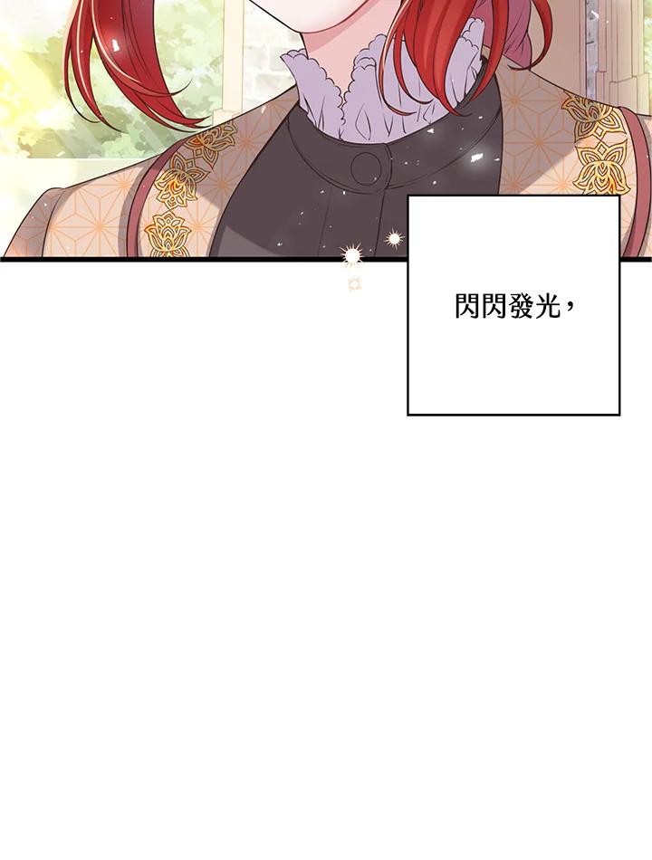《恶棍公爵强求我的爱》第27话 第74页