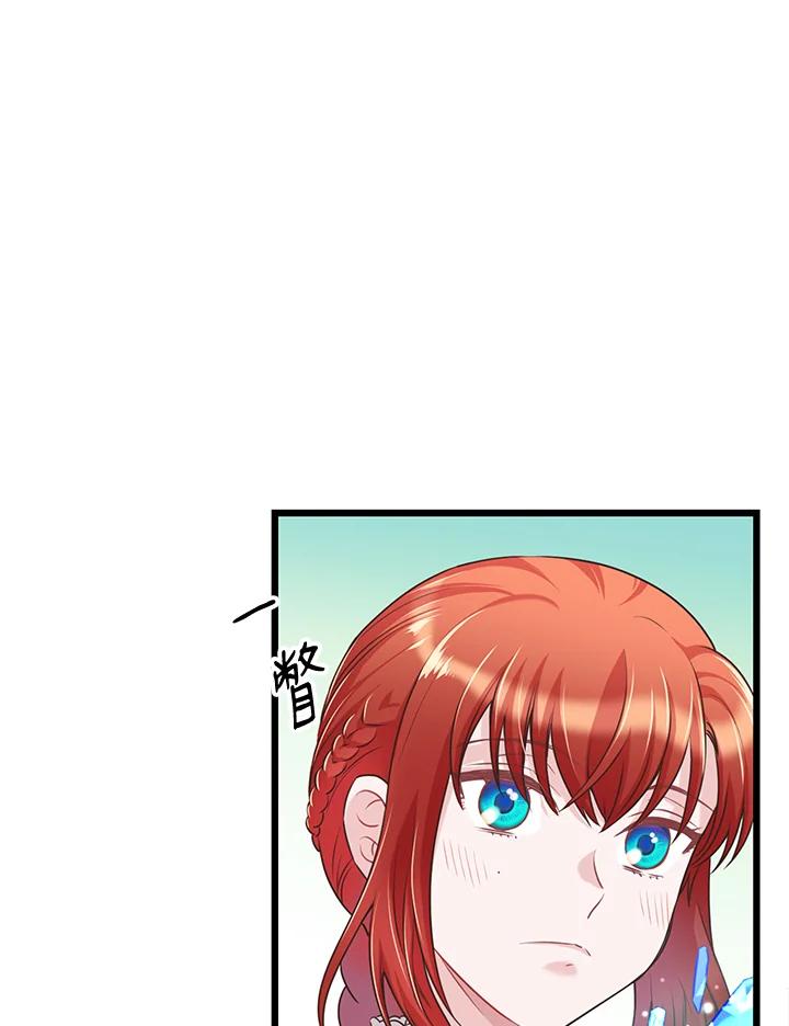 《恶棍公爵强求我的爱》第27话 第28页