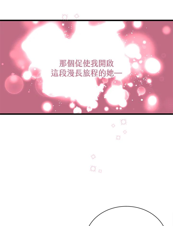 《恶棍公爵强求我的爱》第27话 第78页