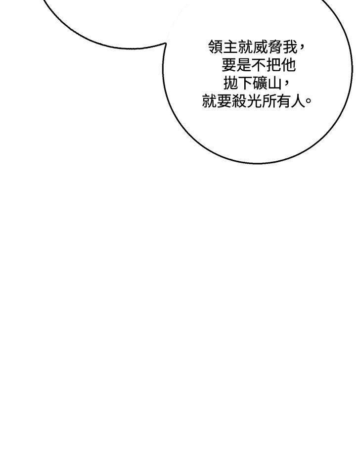 《幸运玩家》第28话 第58页