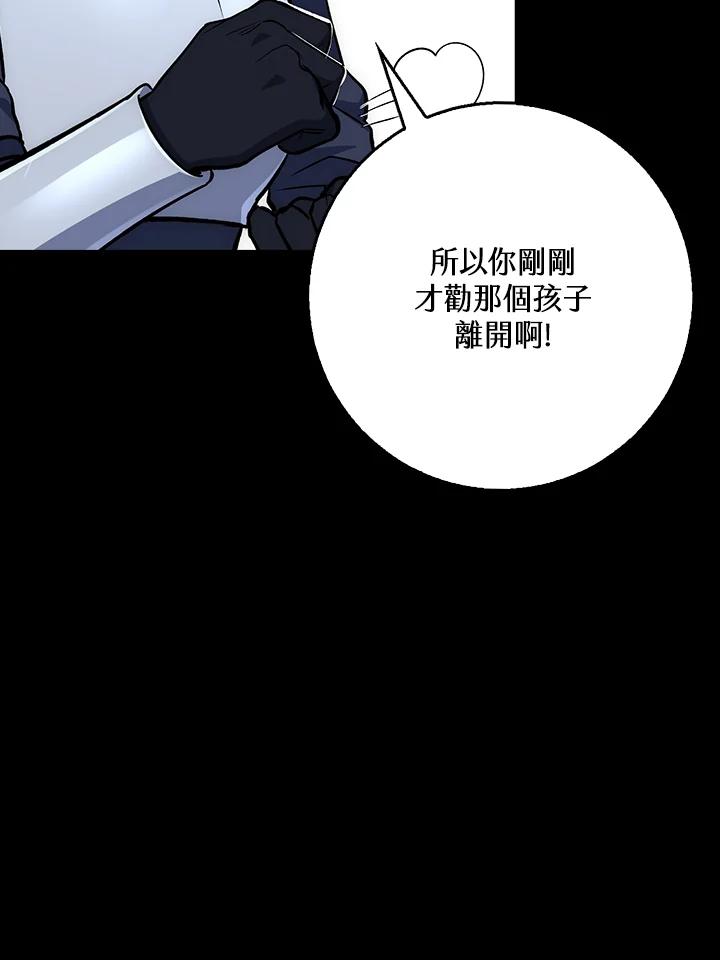 《幸运玩家》第28话 第27页