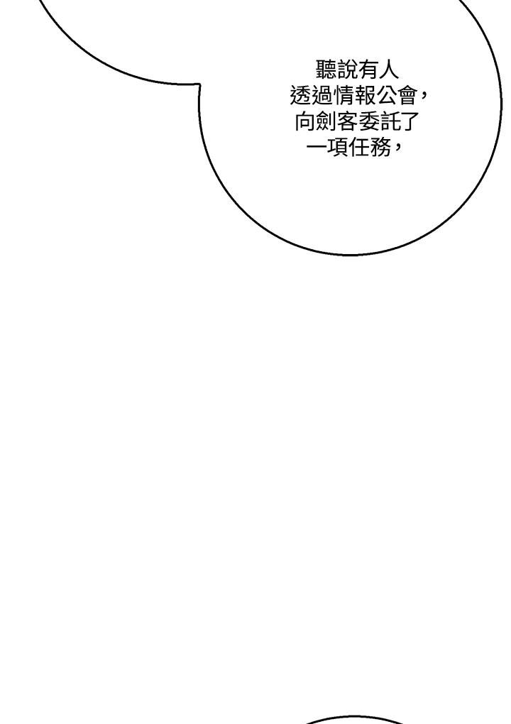 《幸运玩家》第28话 第76页