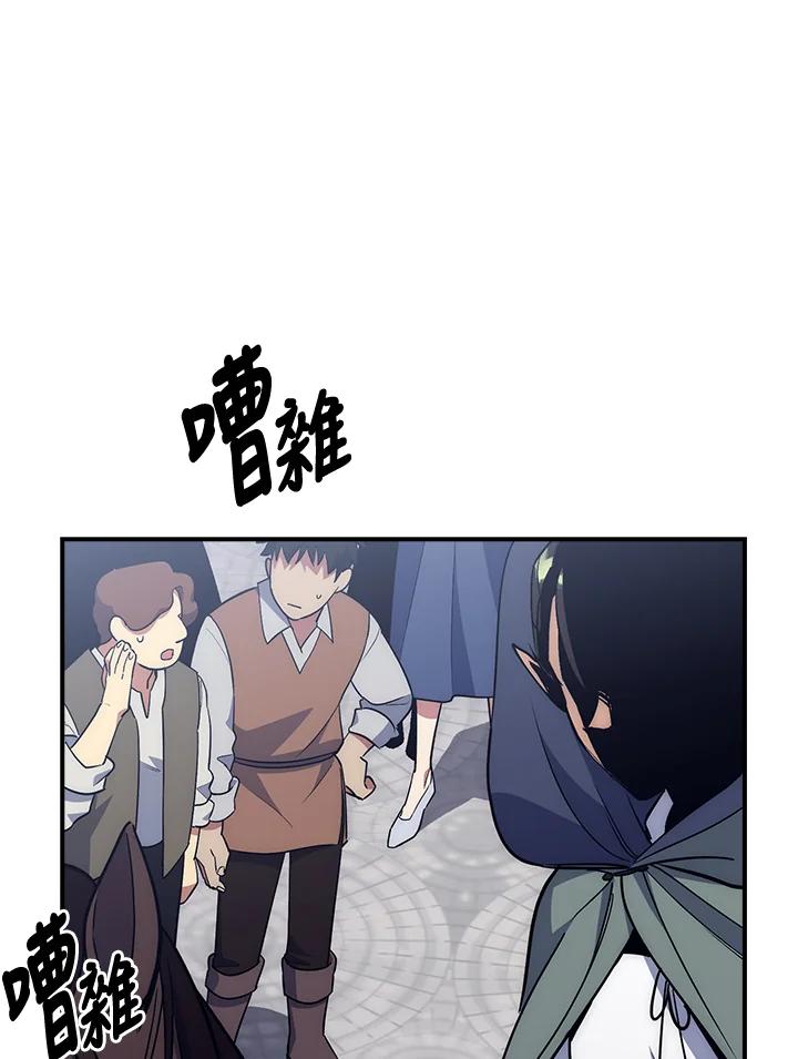 《幸运玩家》第28话 第36页