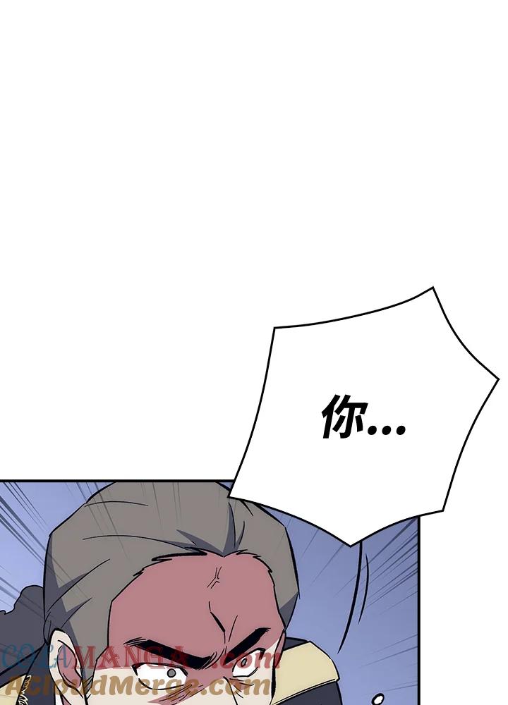 《幸运玩家》第28话 第93页
