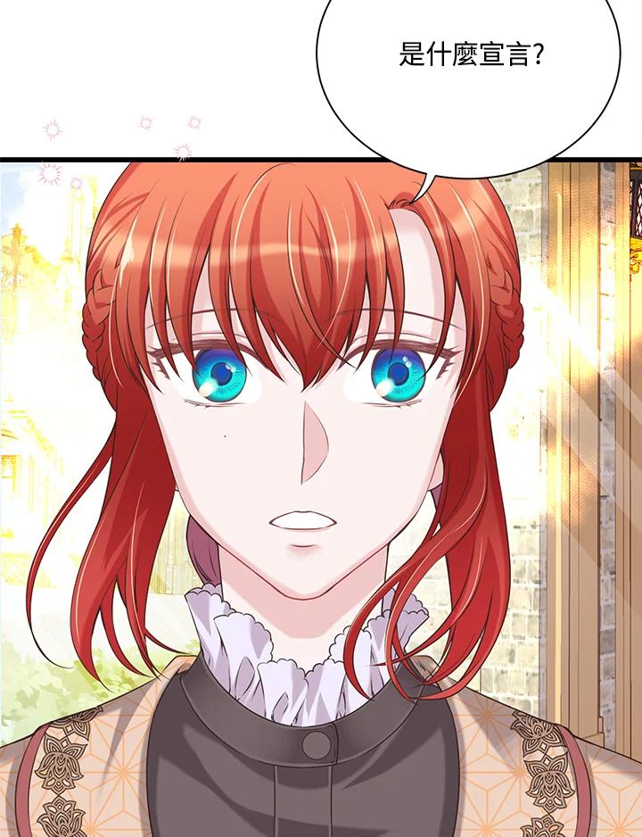 《恶棍公爵强求我的爱》第27话 第79页