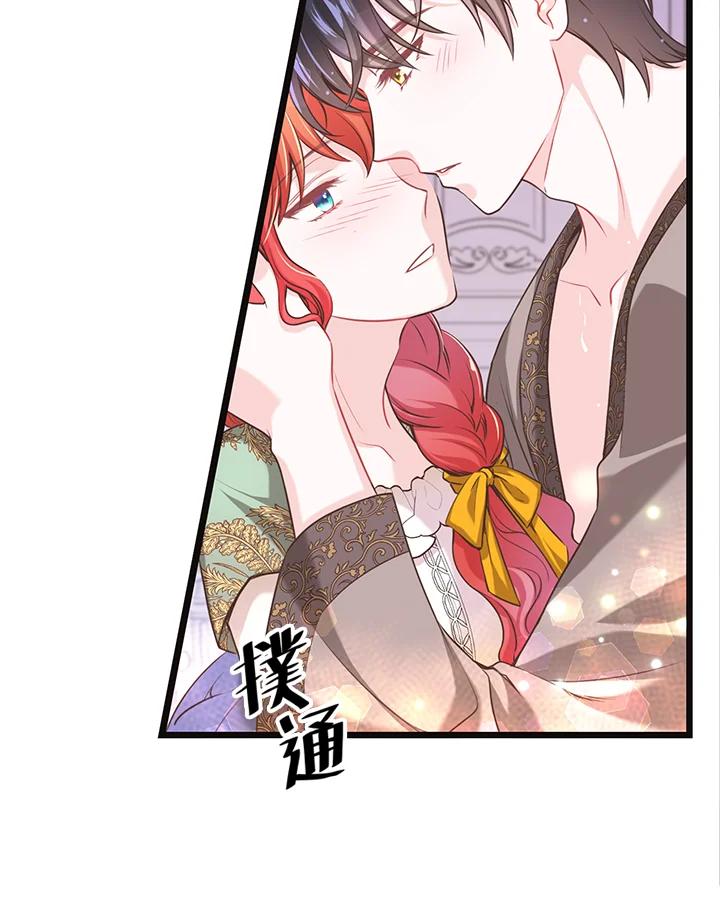 《恶棍公爵强求我的爱》第27话 第11页