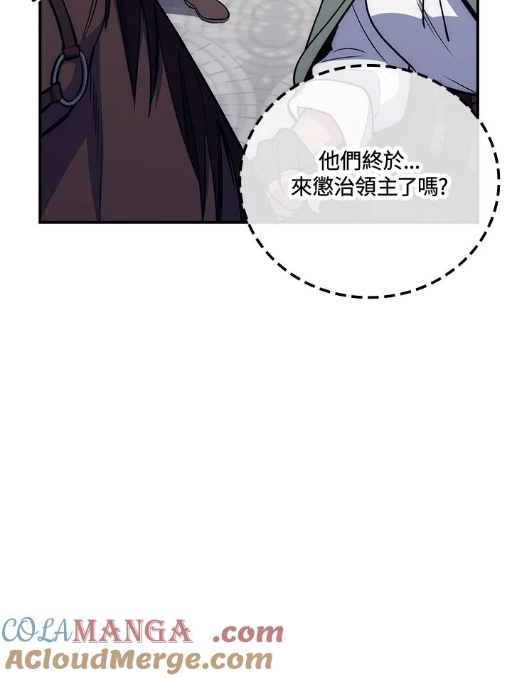 《幸运玩家》第28话 第37页