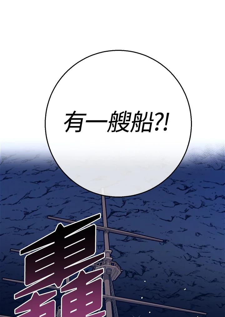 《幸运玩家》第28话 第170页