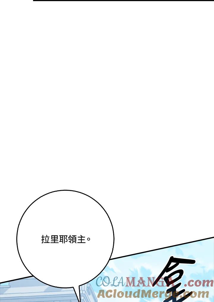 《幸运玩家》第28话 第61页