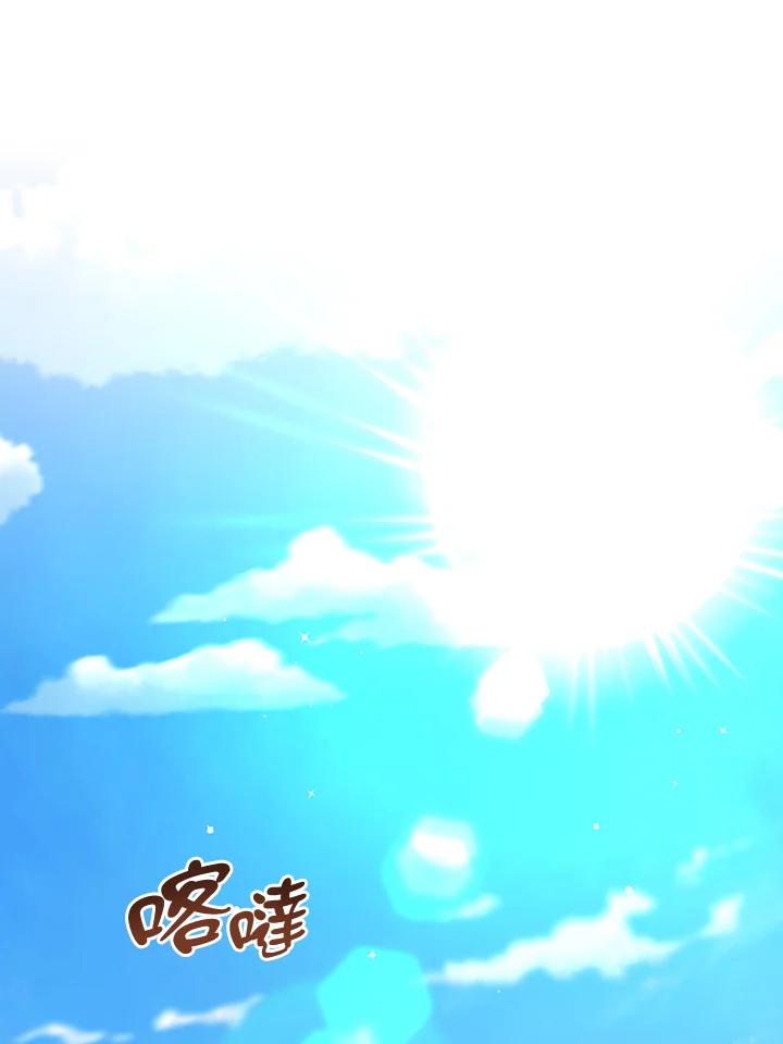 《幸运玩家》第28话 第32页