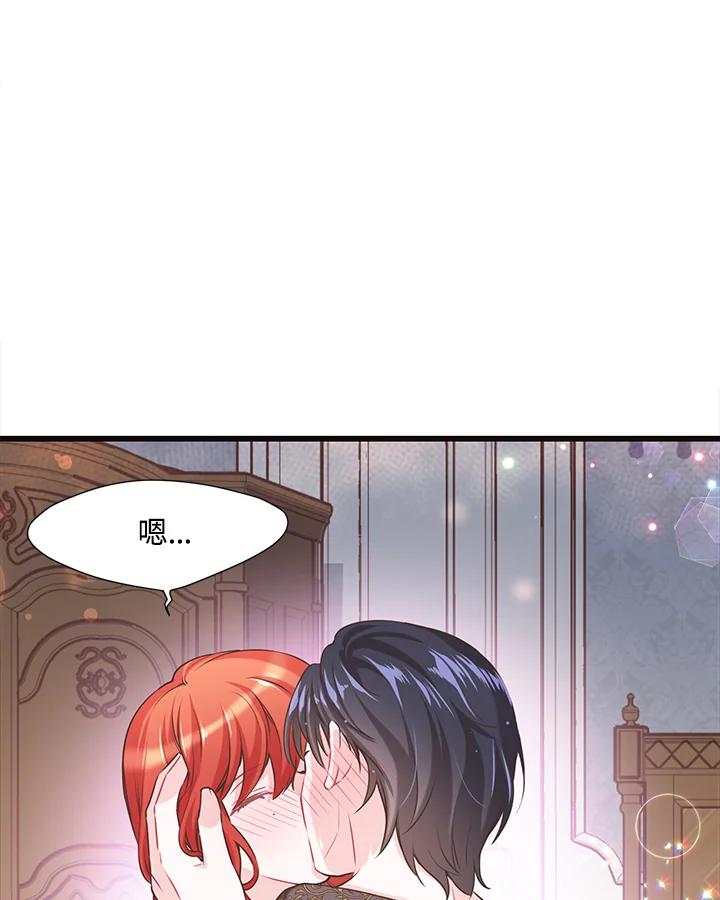 《恶棍公爵强求我的爱》第27话 第15页