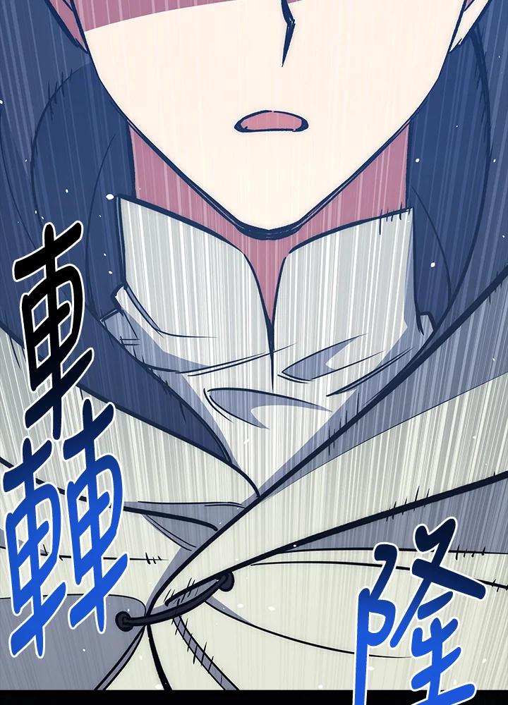 《幸运玩家》第28话 第87页