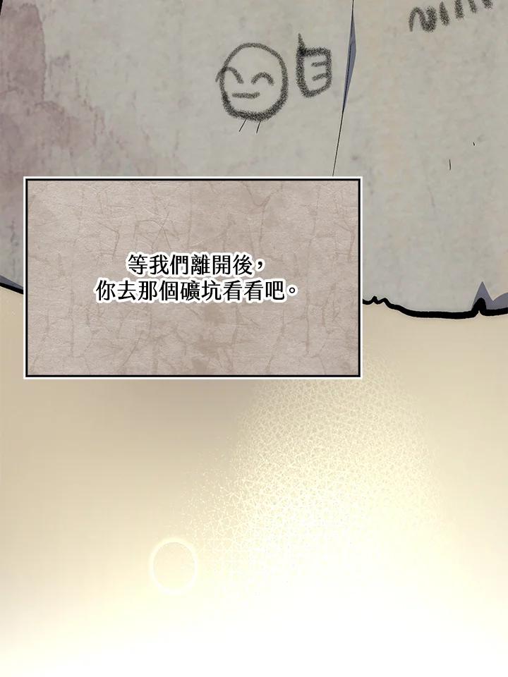 《幸运玩家》第28话 第132页