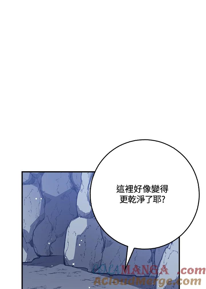 《幸运玩家》第28话 第161页