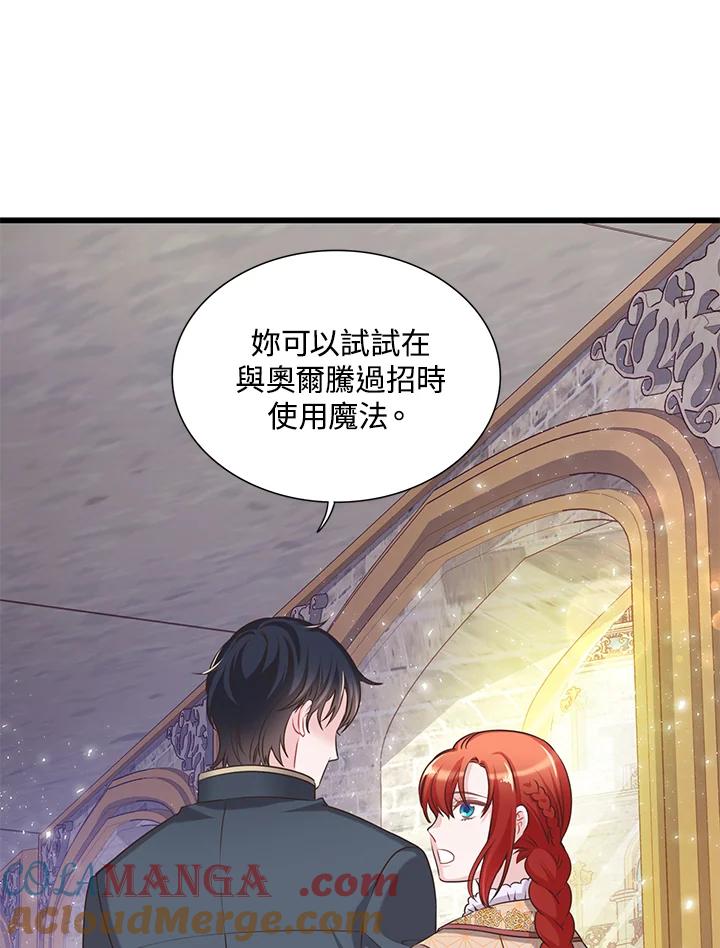 《恶棍公爵强求我的爱》第27话 第69页