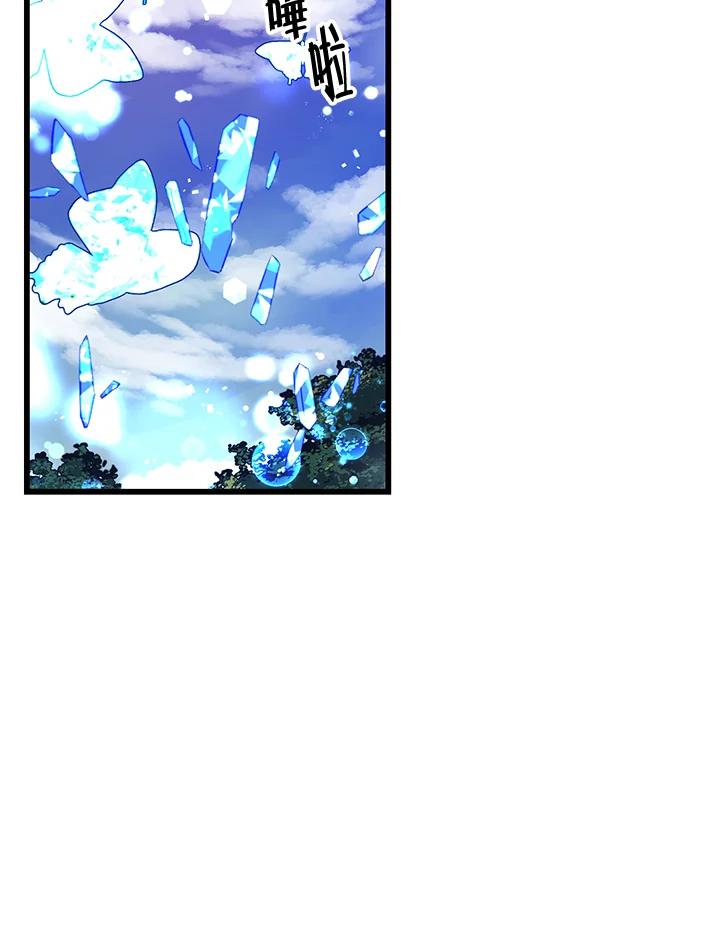 《恶棍公爵强求我的爱》第27话 第35页