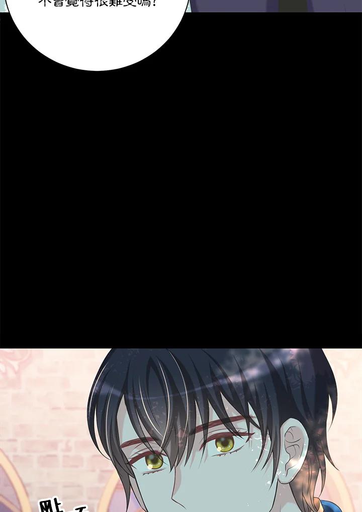 《恶棍公爵强求我的爱》第27话 第86页