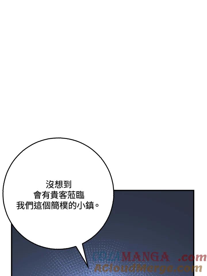 《幸运玩家》第28话 第49页