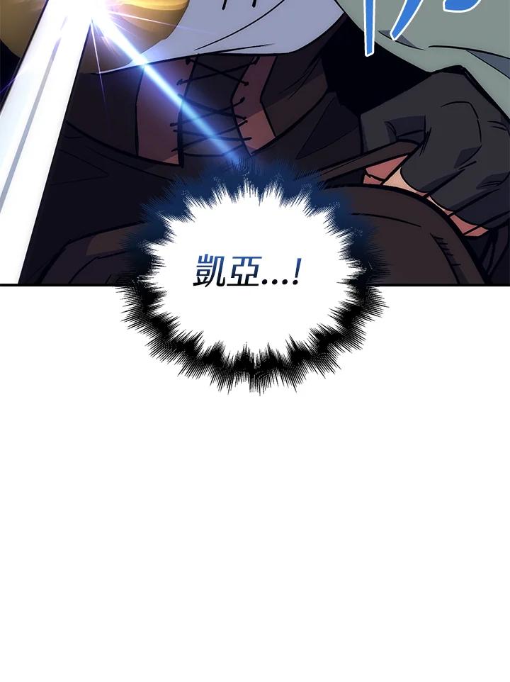 《幸运玩家》第28话 第44页
